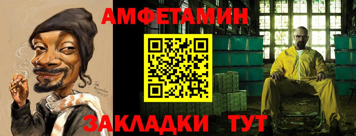 Amphetamine Розовый Трёхгорный