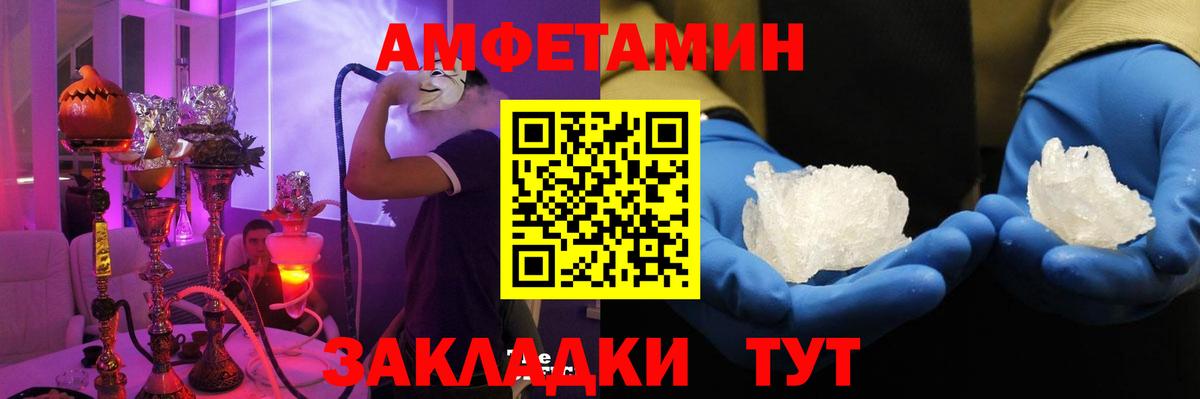 Трёхгорный  Amphetamine VHQ  Вход с VPN 