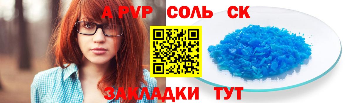Alfa_PVP Соль  Alfa_PVP кристаллы  Alpha-PVP кристаллы  Трёхгорный  Вход с VPN 