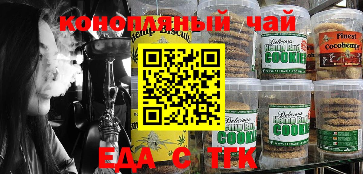 Трёхгорный  Canna-Cookies марихуана  Вход с VPN 