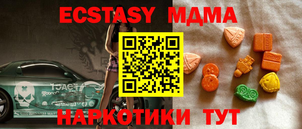 Ecstasy Cube Трёхгорный