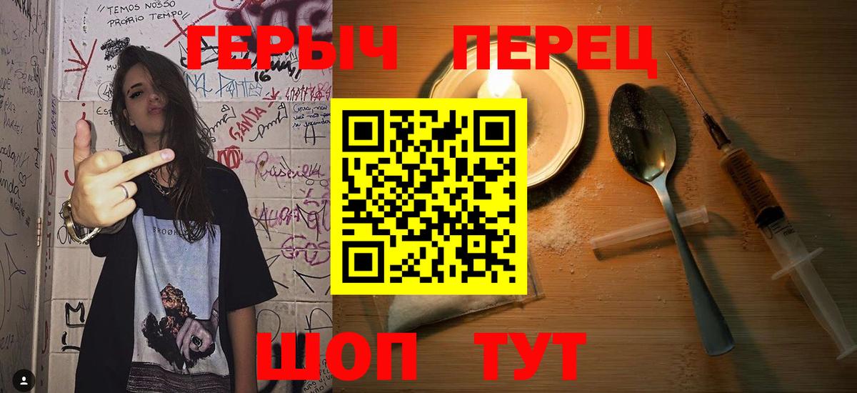 Трёхгорный  ГЕРОИН хмурый  Вход с VPN 
