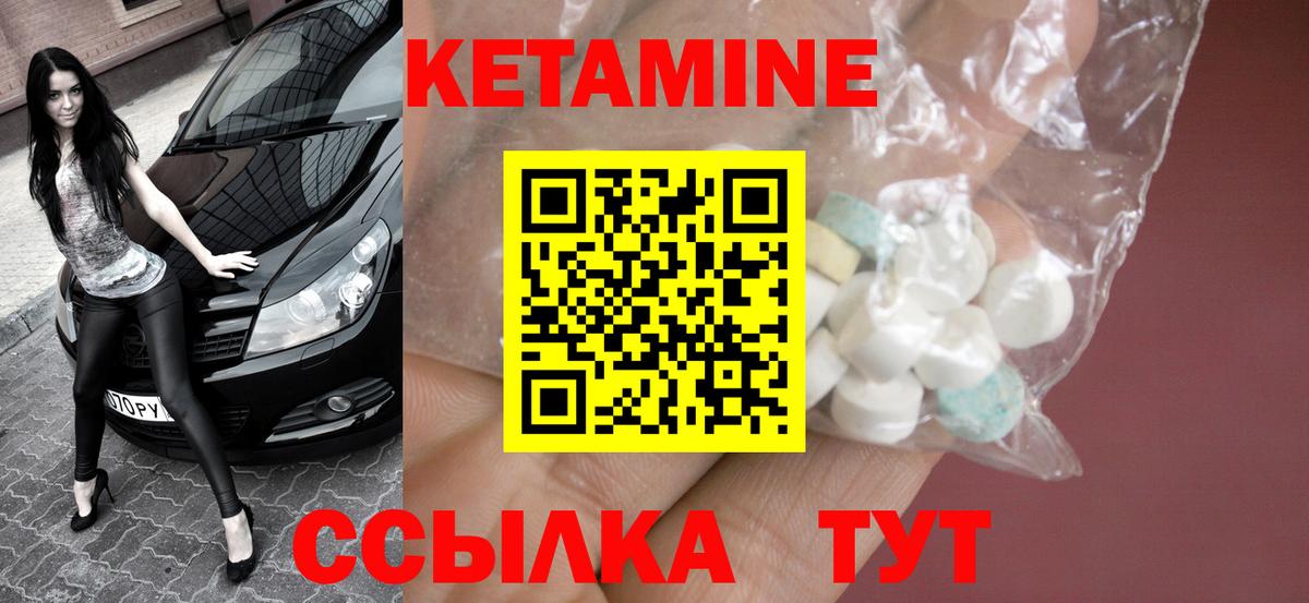 КЕТАМИН VHQ  КЕТАМИН ketamine  Вход с VPN  Трёхгорный 