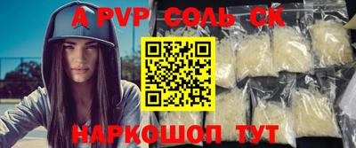 альфа пвп Нарткала