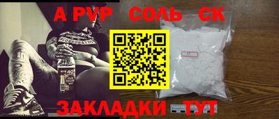 шишки Наро-Фоминск