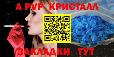 альфа пвп Нарткала