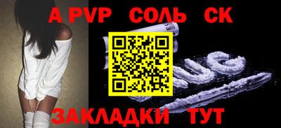 альфа пвп Нарткала