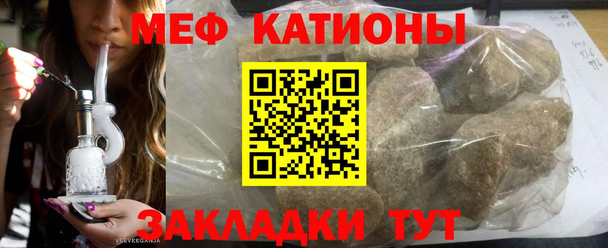 Мефедрон кристаллы Трёхгорный