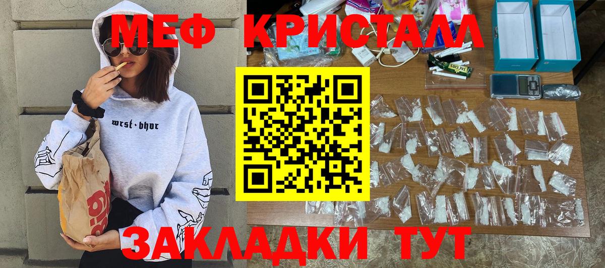 Трёхгорный  Меф  Меф 4 MMC  дарнет шоп  МЕФ 4 MMC  Вход с VPN 