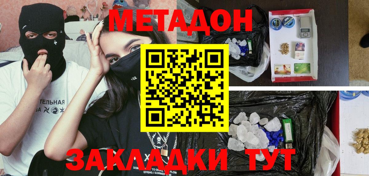 Метадон VHQ  Вход с VPN  Метадон VHQ  мега   Трёхгорный 