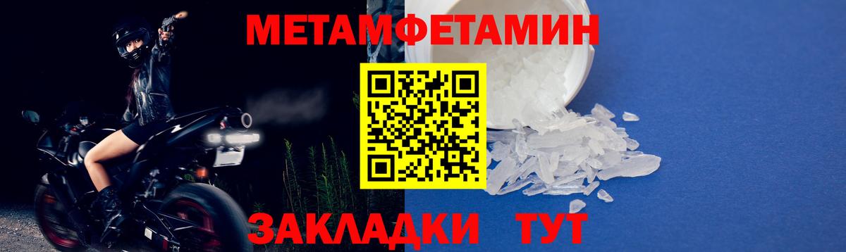 Метамфетамин мет Трёхгорный