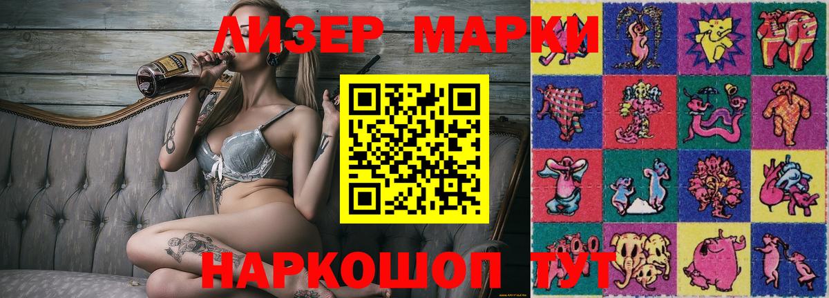 Наркотические марки 1,8мг  Наркотические марки  Трёхгорный  Вход с VPN 