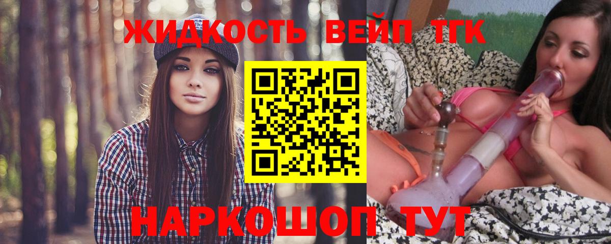 Трёхгорный  Дистиллят ТГК концентрат  закладки  Вход с VPN 