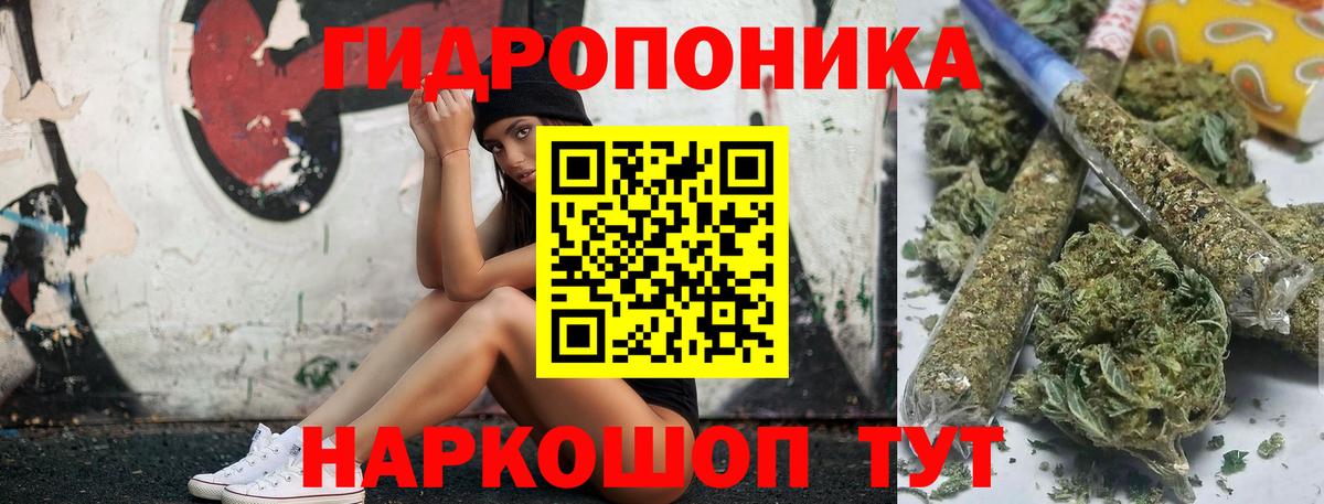 Марихуана ГИДРОПОН Трёхгорный